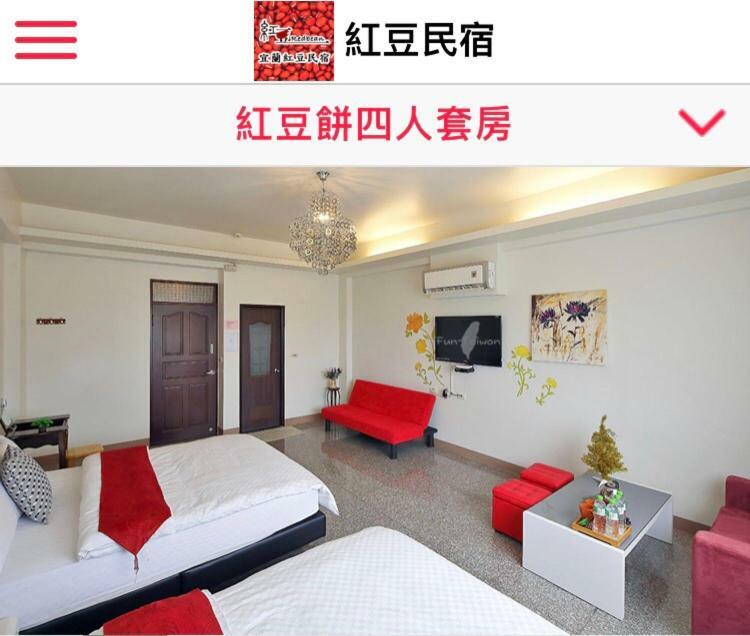 Redbean Guesthouse وجي المظهر الخارجي الصورة