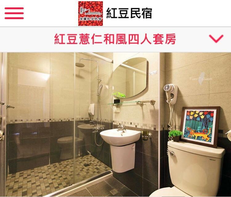 Redbean Guesthouse وجي المظهر الخارجي الصورة
