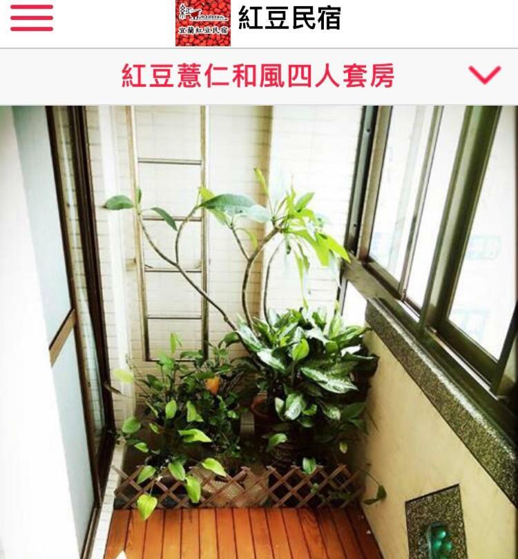 Redbean Guesthouse وجي المظهر الخارجي الصورة
