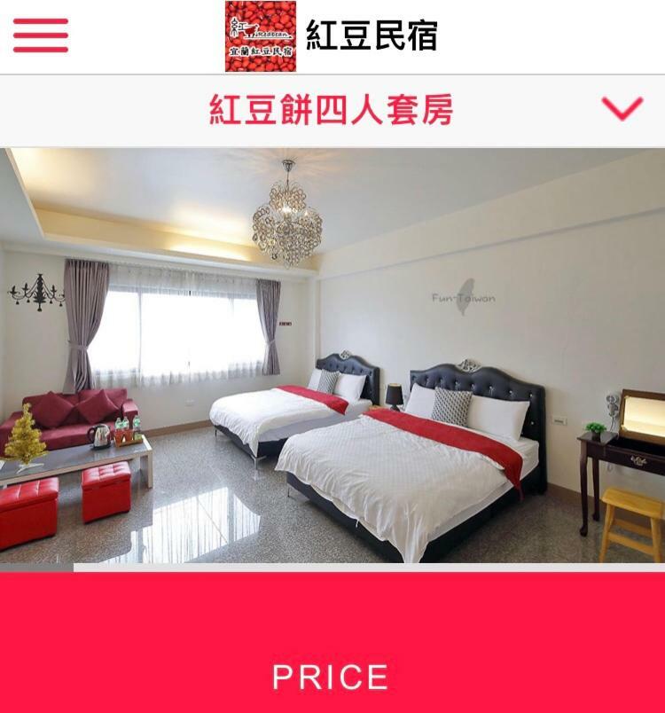 Redbean Guesthouse وجي المظهر الخارجي الصورة
